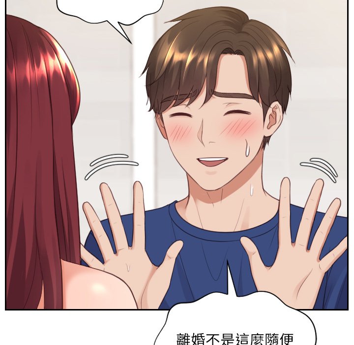 奇奇怪怪的女友第30章