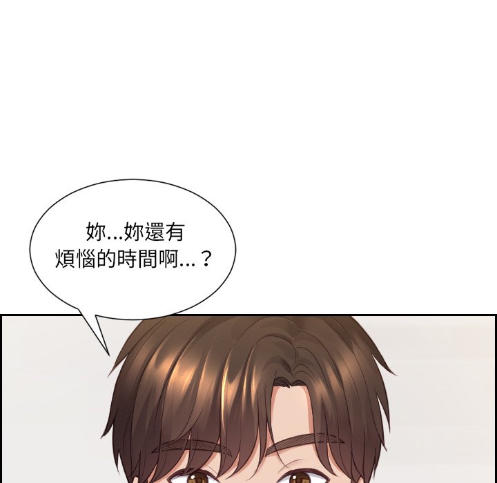 奇奇怪怪的女友第30章