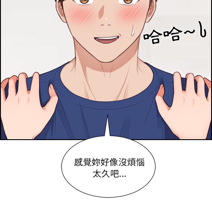 奇奇怪怪的女友第30章