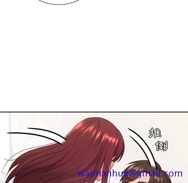 奇奇怪怪的女友第30章