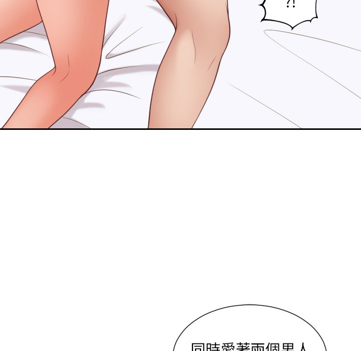奇奇怪怪的女友第30章