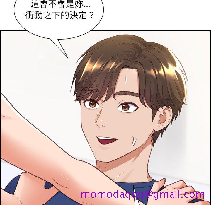 奇奇怪怪的女友第30章