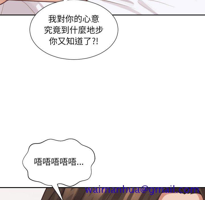 奇奇怪怪的女友第30章