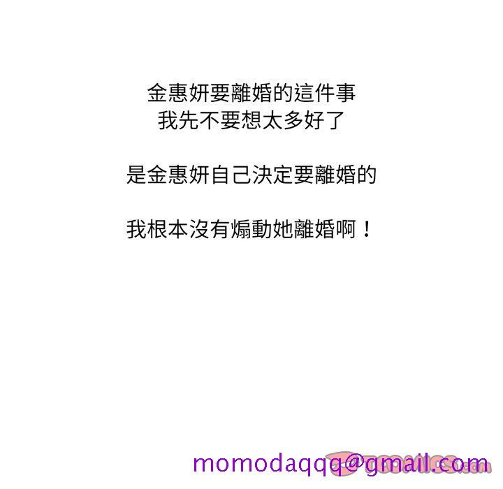 奇奇怪怪的女友第30章