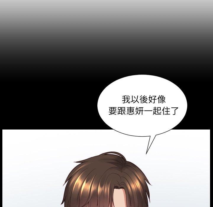 奇奇怪怪的女友第30章