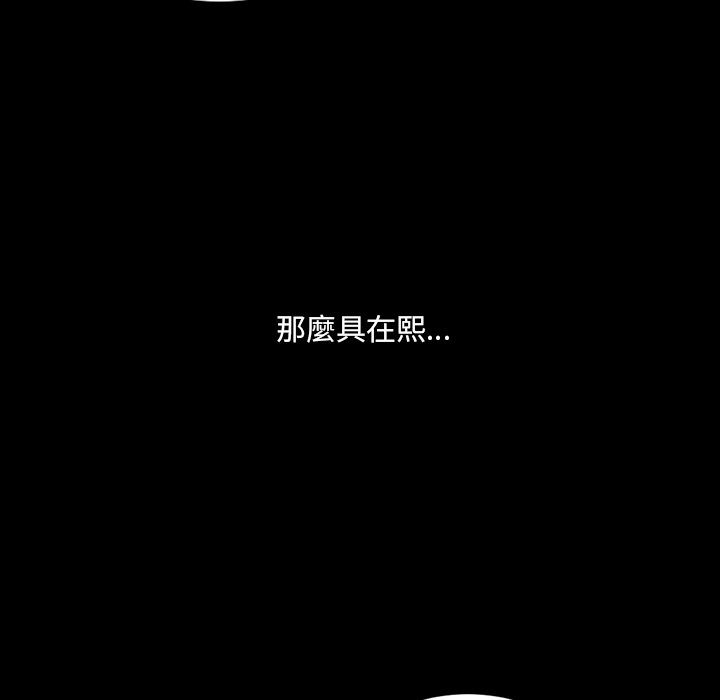 奇奇怪怪的女友第30章