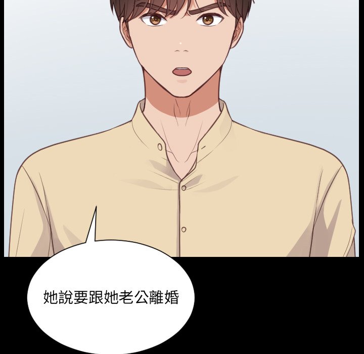 奇奇怪怪的女友第30章