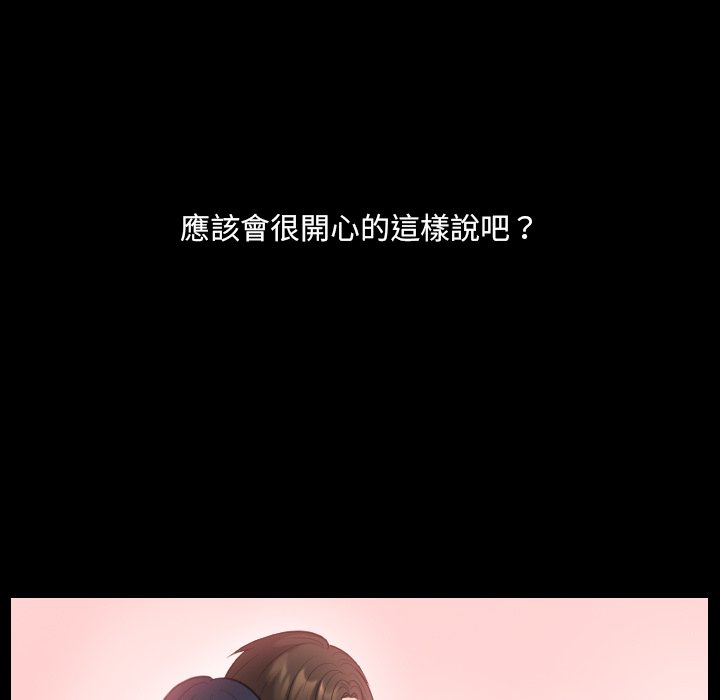 奇奇怪怪的女友第30章