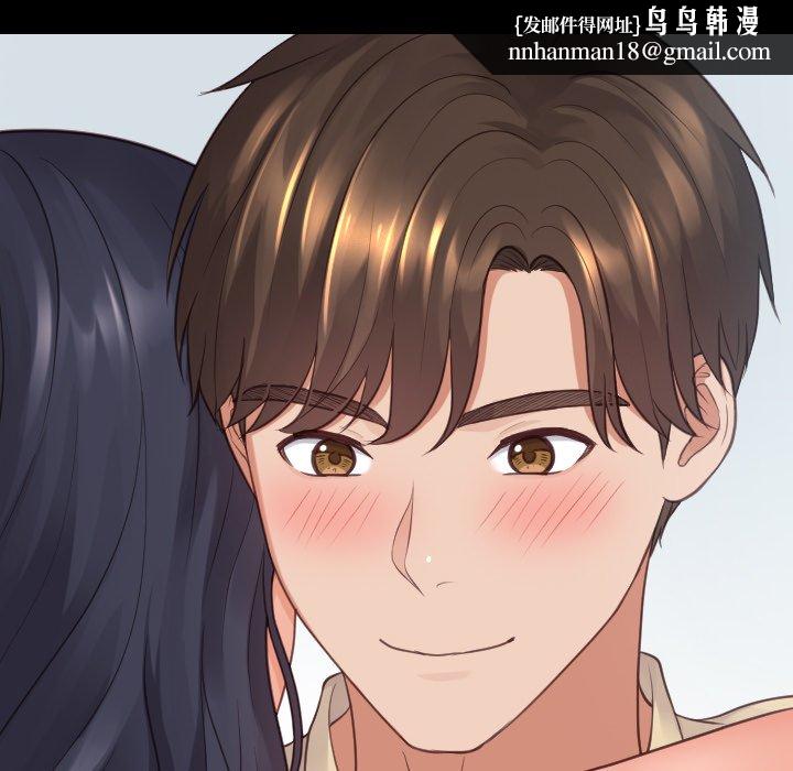 奇奇怪怪的女友第30章