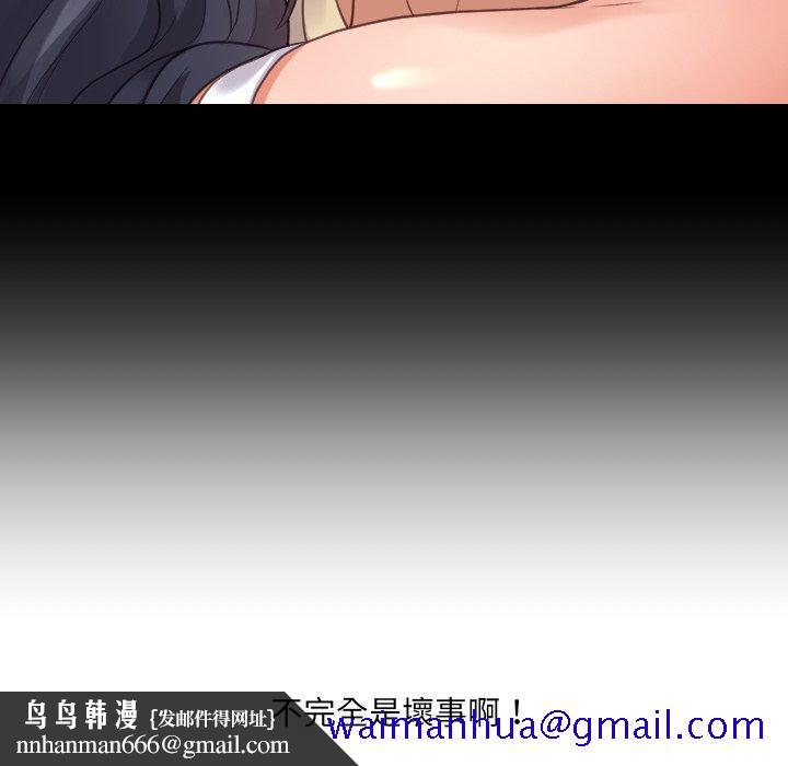 奇奇怪怪的女友第30章