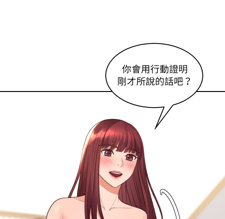 奇奇怪怪的女友第30章