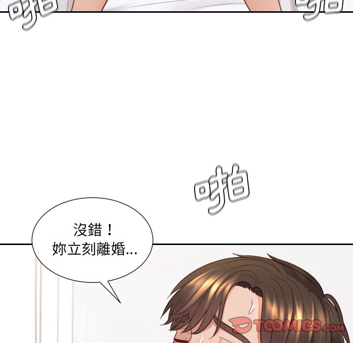 奇奇怪怪的女友第30章