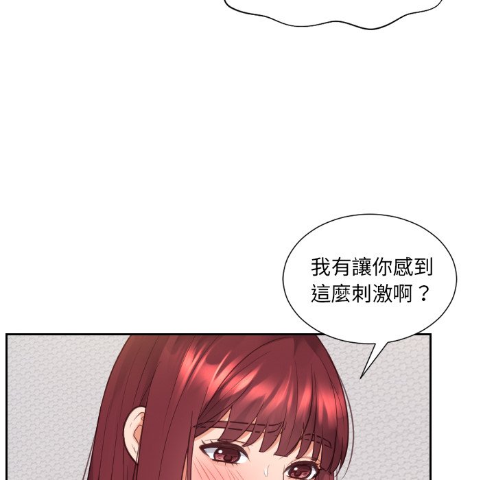 奇奇怪怪的女友第30章