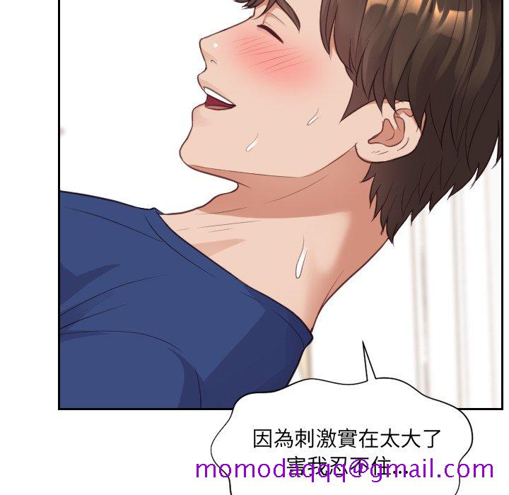 奇奇怪怪的女友第30章