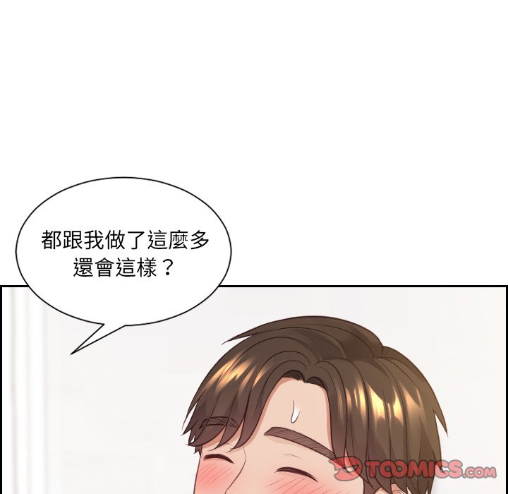 奇奇怪怪的女友第30章