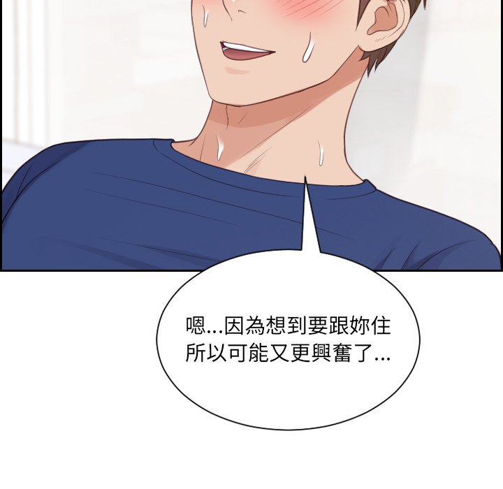 奇奇怪怪的女友第30章