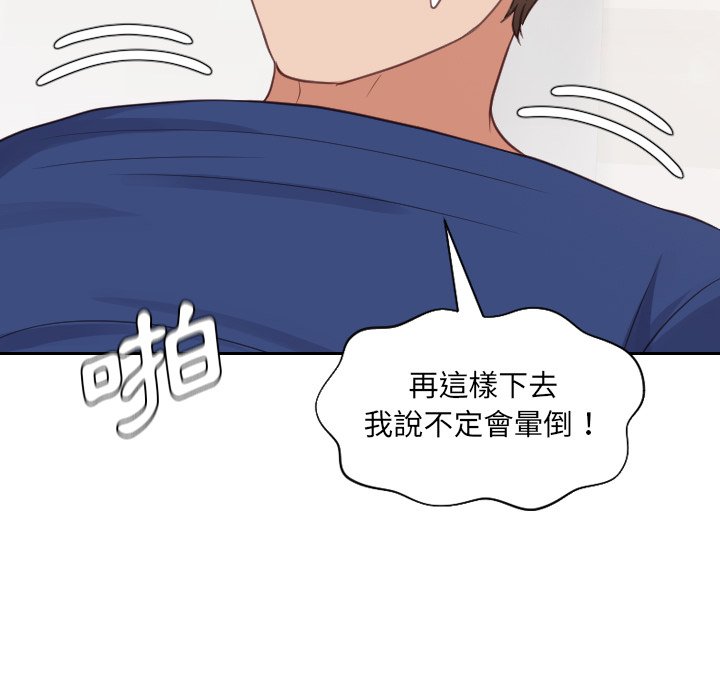 奇奇怪怪的女友第30章