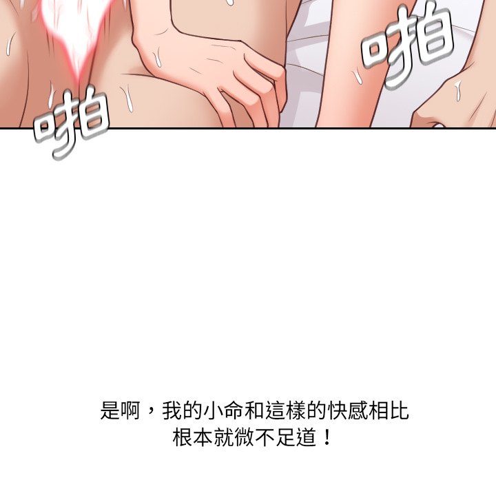 奇奇怪怪的女友第30章