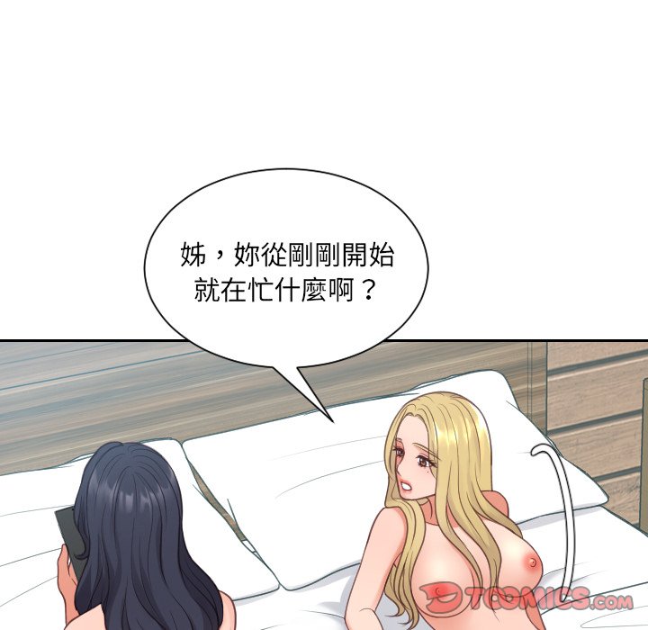 奇奇怪怪的女友第30章