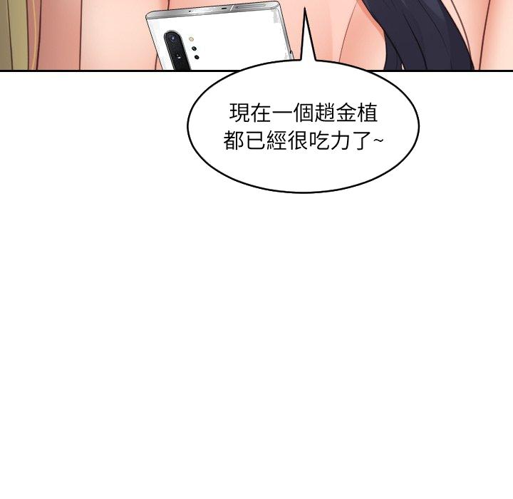 奇奇怪怪的女友第30章