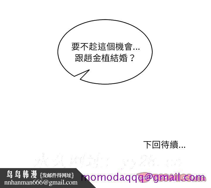 奇奇怪怪的女友第30章