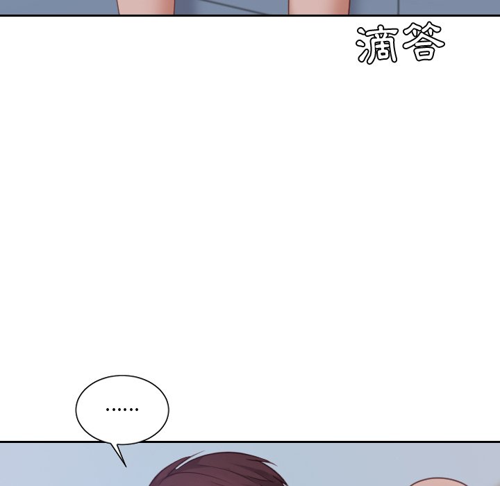 奇奇怪怪的女友第31章