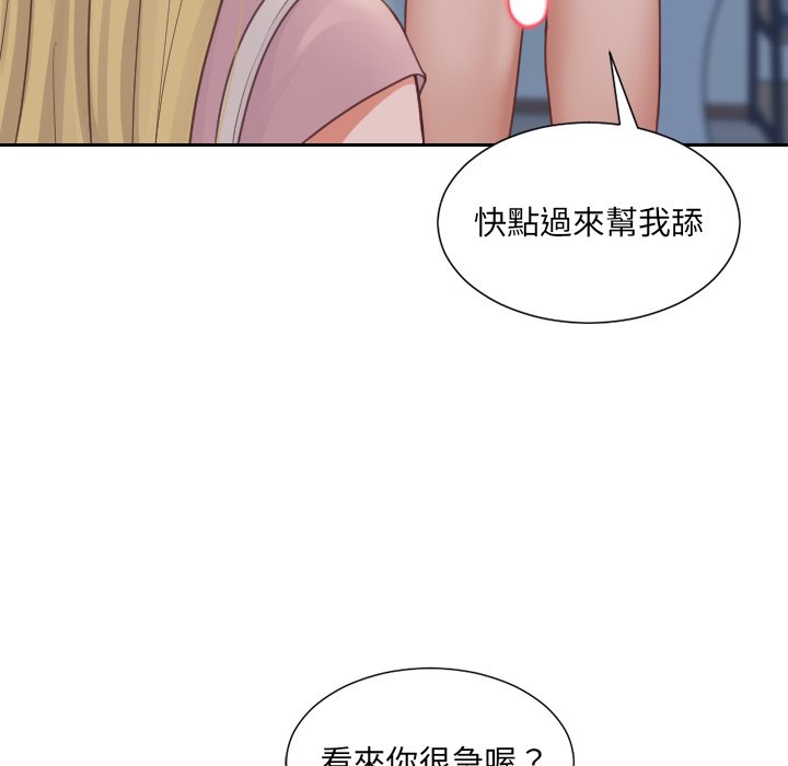 奇奇怪怪的女友第31章