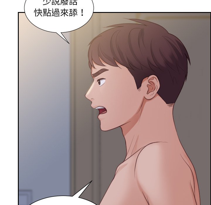 奇奇怪怪的女友第31章