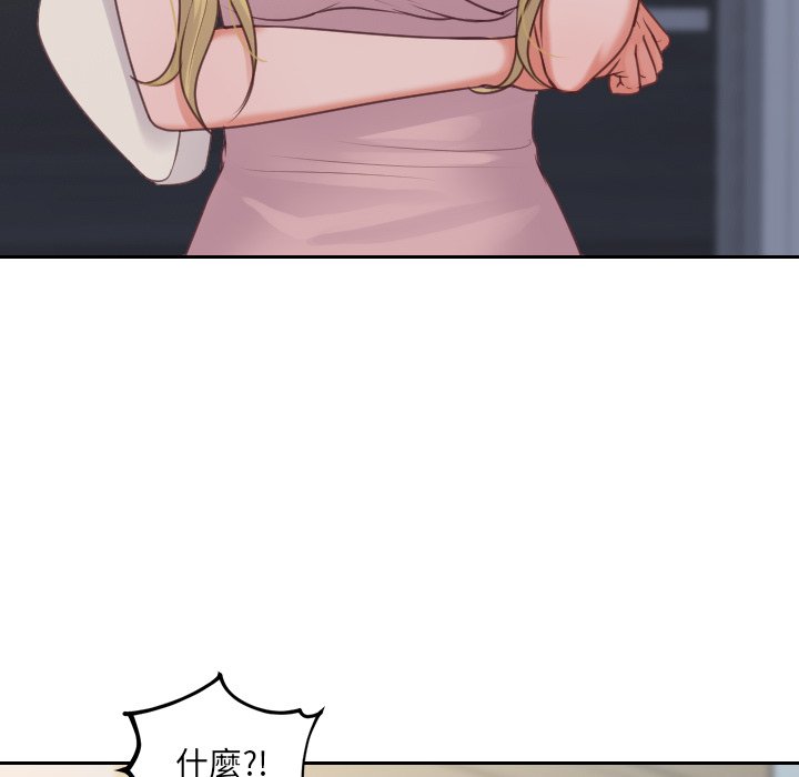 奇奇怪怪的女友第31章