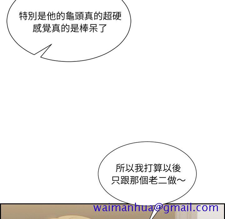 奇奇怪怪的女友第31章