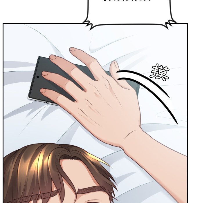 奇奇怪怪的女友第31章