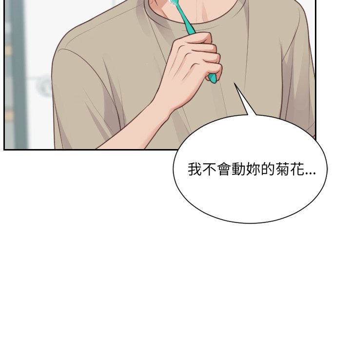 奇奇怪怪的女友第31章