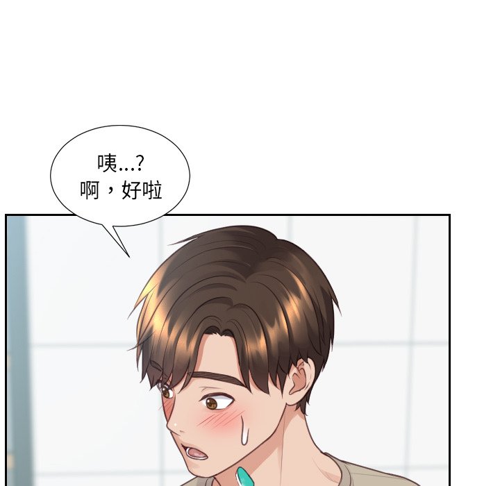 奇奇怪怪的女友第31章