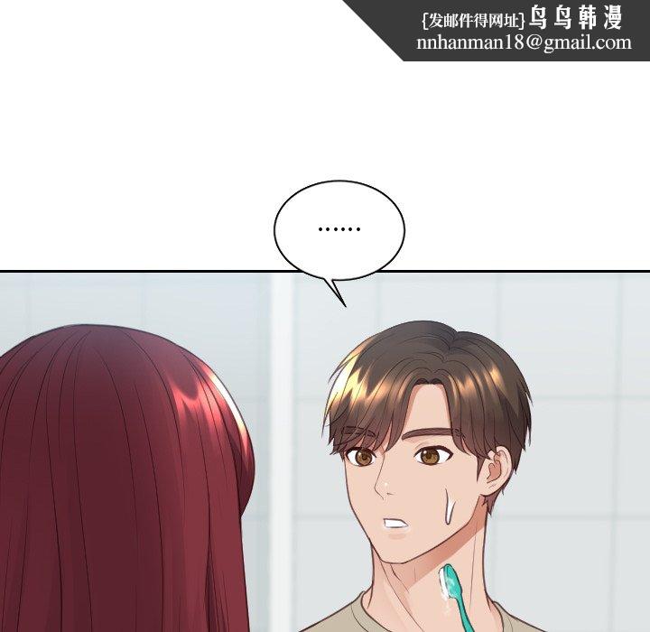 奇奇怪怪的女友第31章