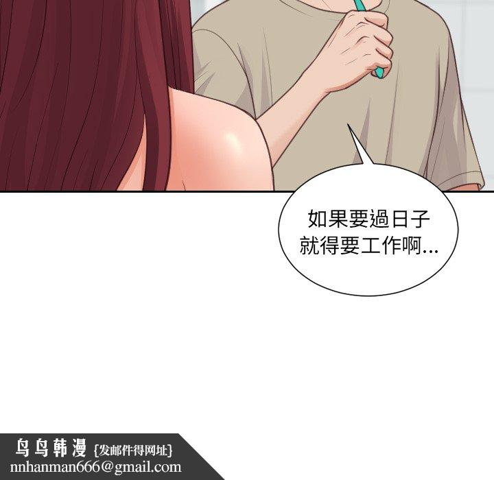 奇奇怪怪的女友第31章