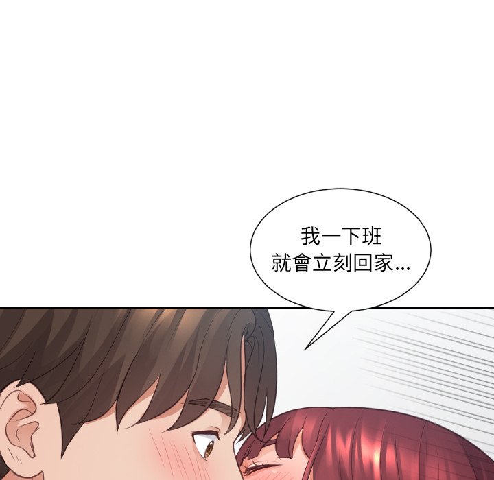 奇奇怪怪的女友第31章