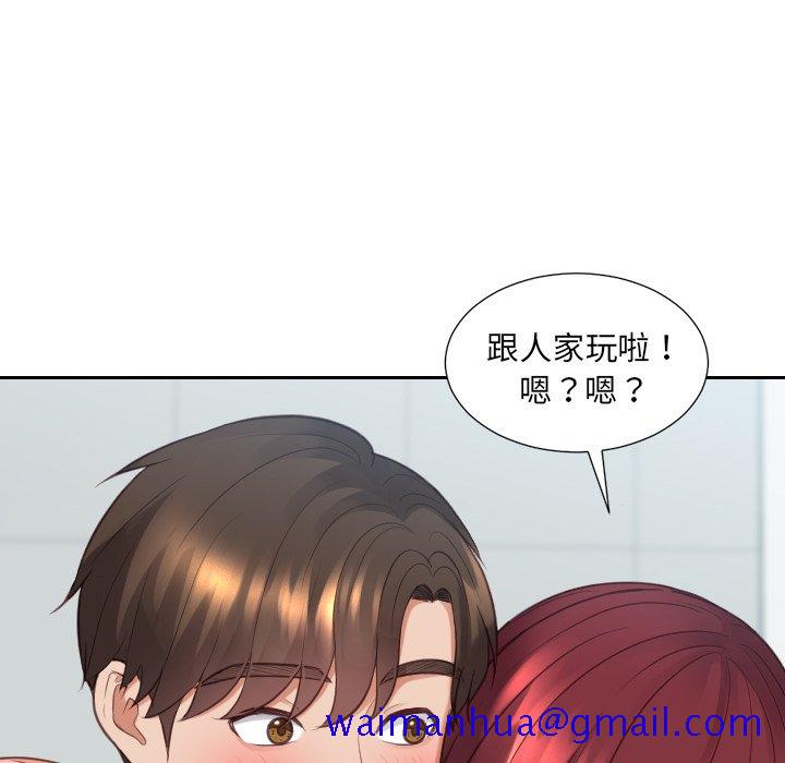 奇奇怪怪的女友第31章