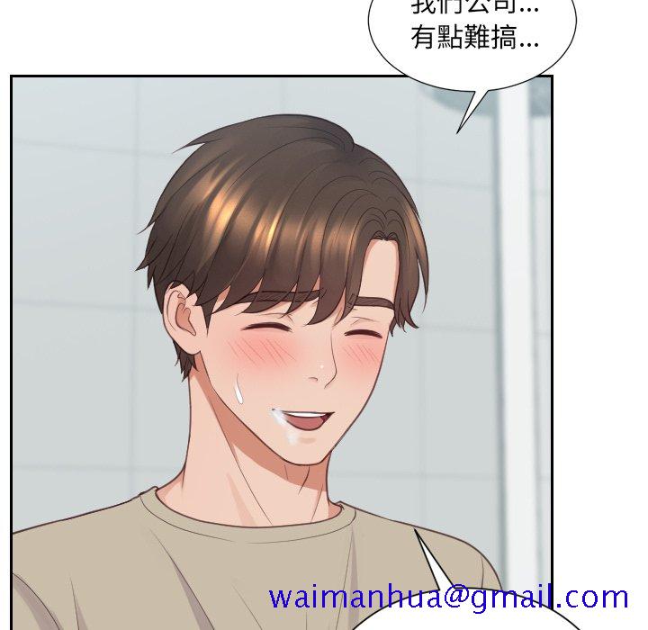 奇奇怪怪的女友第31章