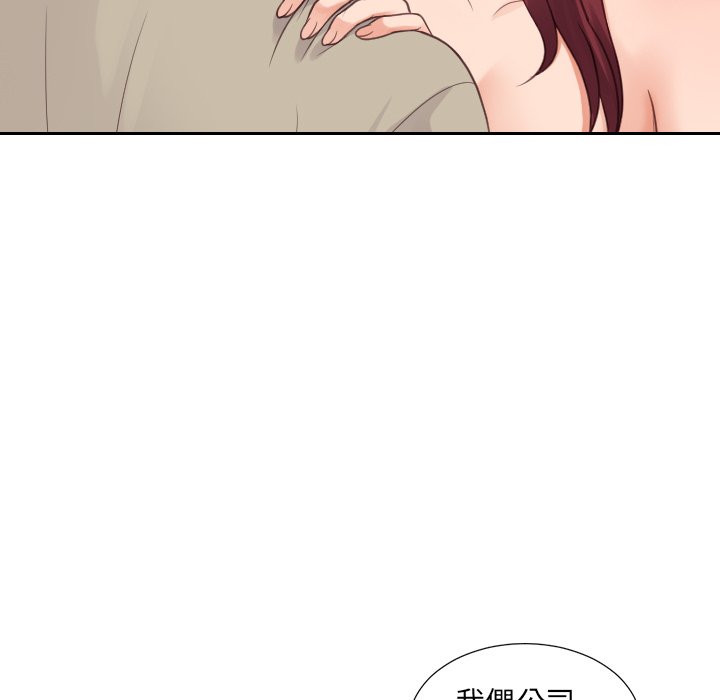 奇奇怪怪的女友第31章