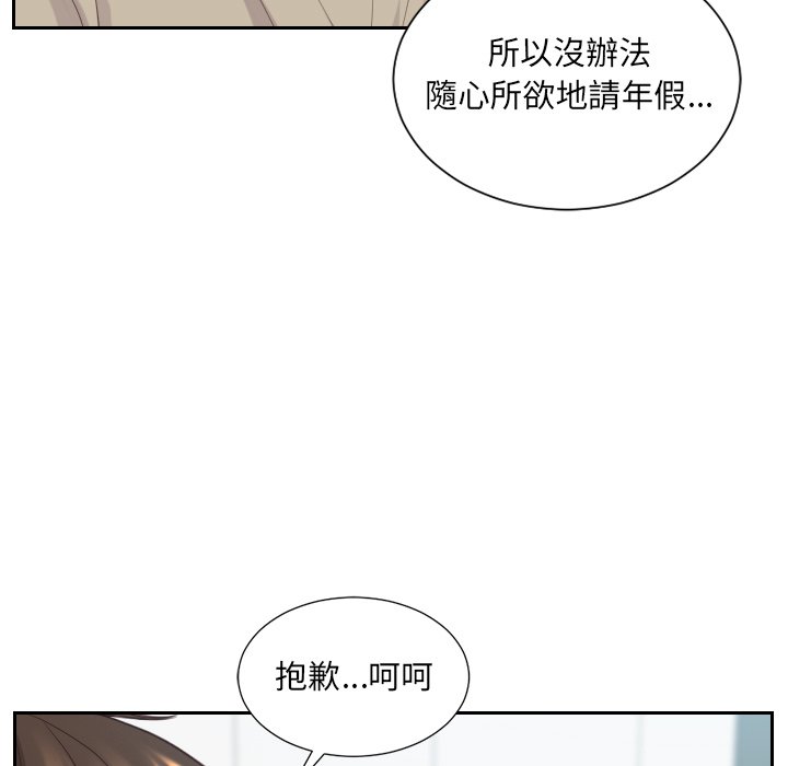 奇奇怪怪的女友第31章