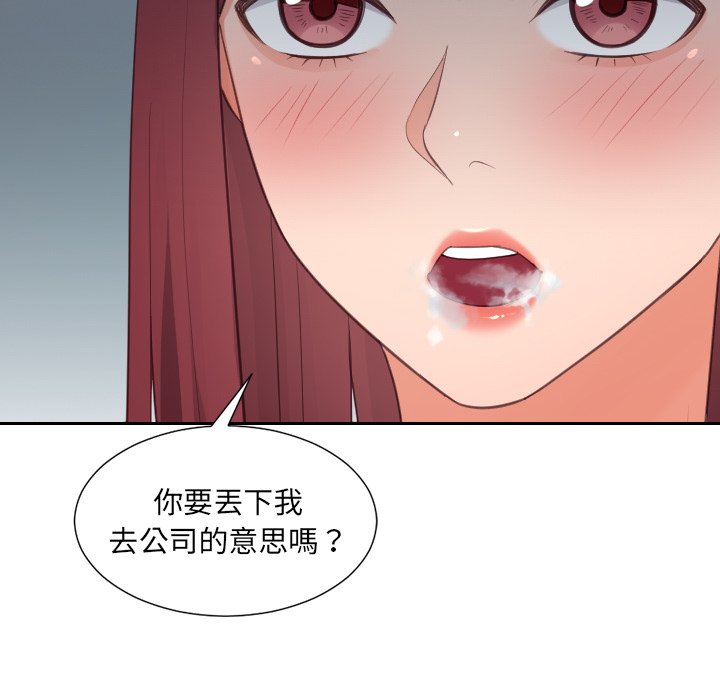 奇奇怪怪的女友第31章