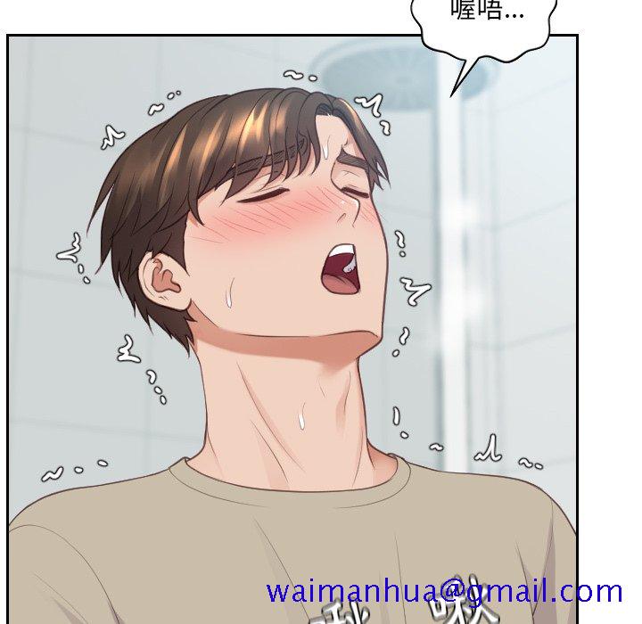 奇奇怪怪的女友第31章