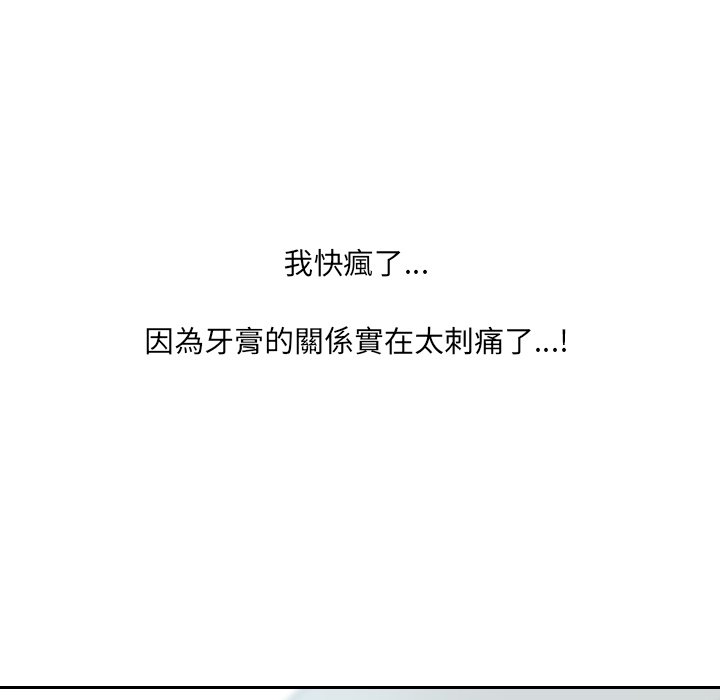 奇奇怪怪的女友第31章