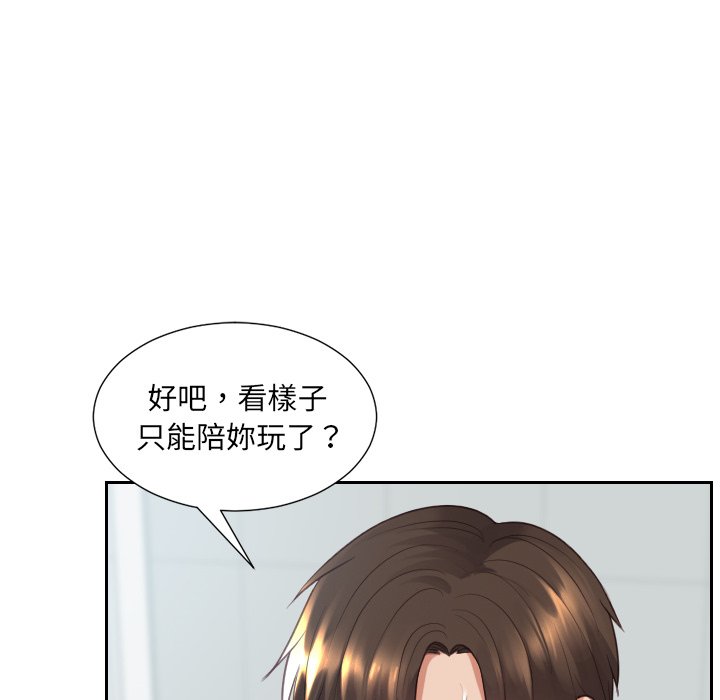 奇奇怪怪的女友第31章