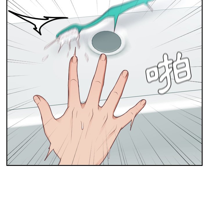 奇奇怪怪的女友第31章