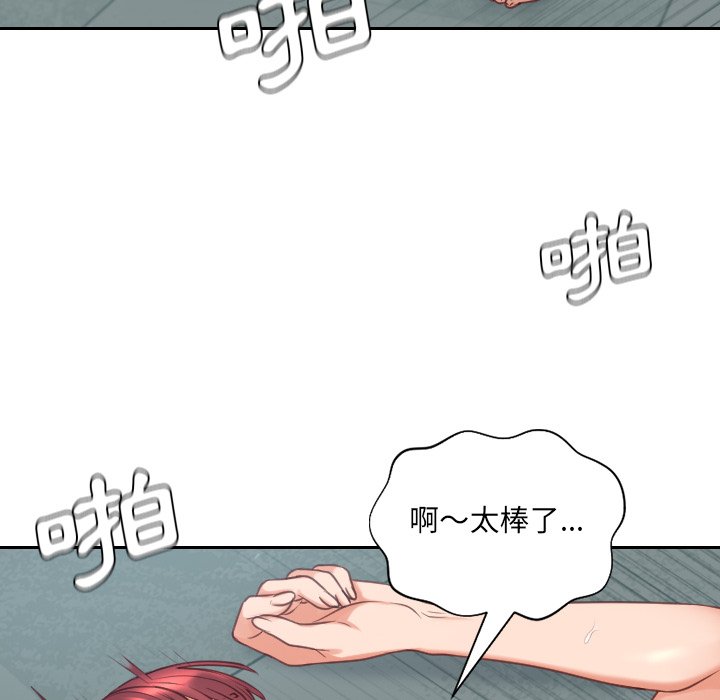 奇奇怪怪的女友第31章