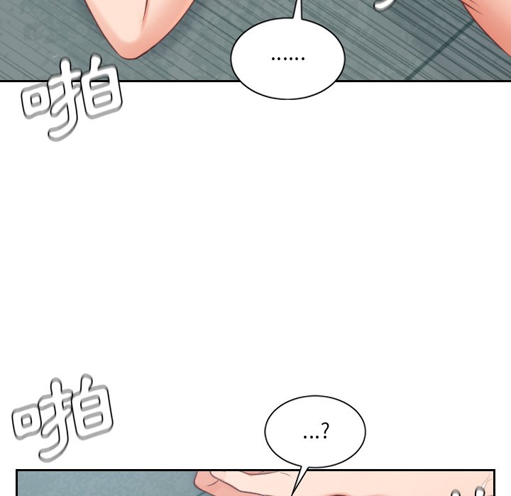 奇奇怪怪的女友第31章