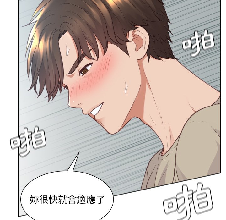 奇奇怪怪的女友第31章