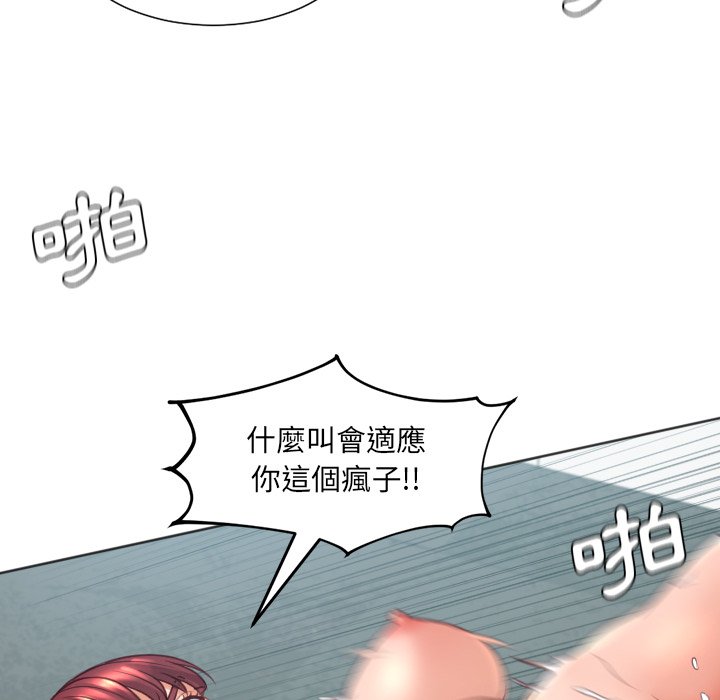 奇奇怪怪的女友第31章