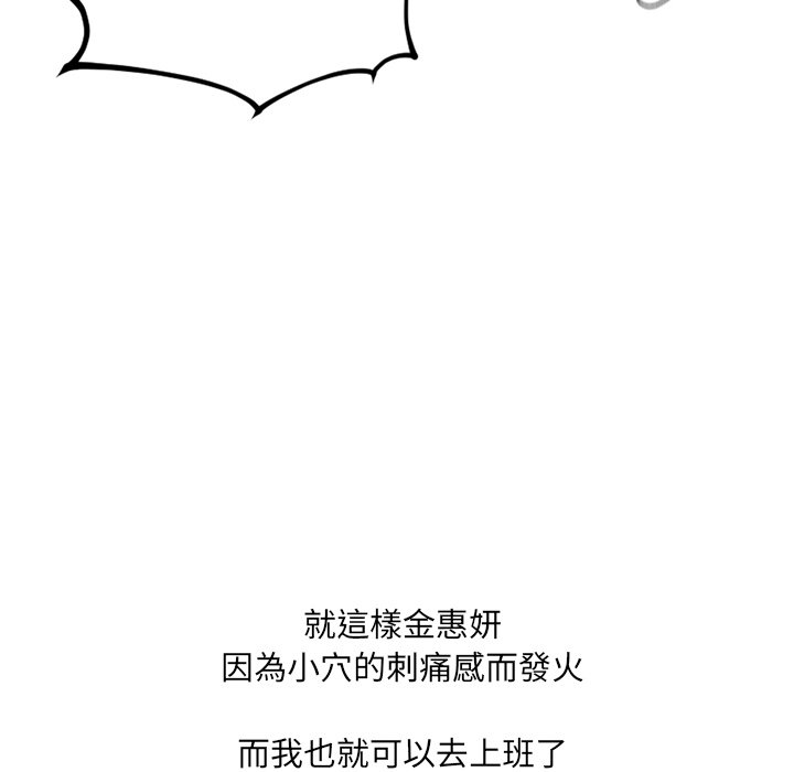 奇奇怪怪的女友第31章